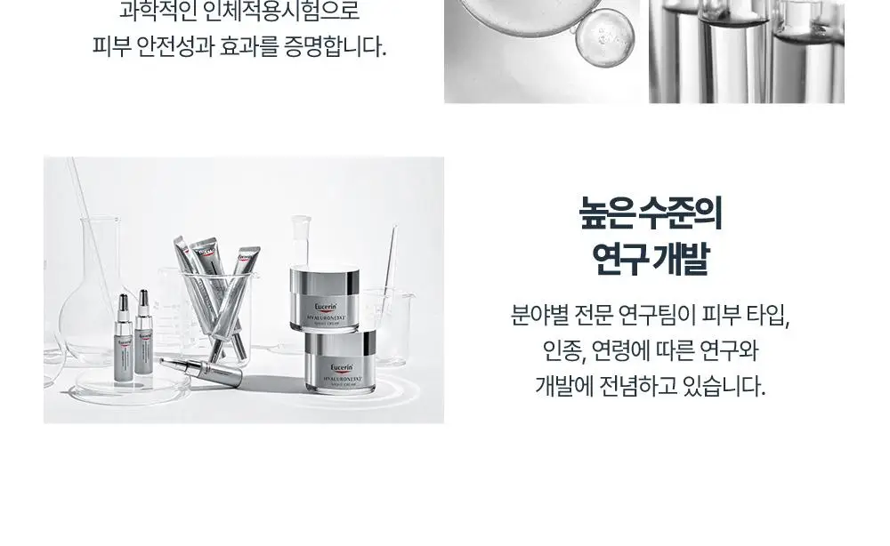 [10년연속1위] 유세린 하이알루론 3X 아이크림 15ml 기획 (+나이트크림 20ml+화장솜) 상세페이지 26